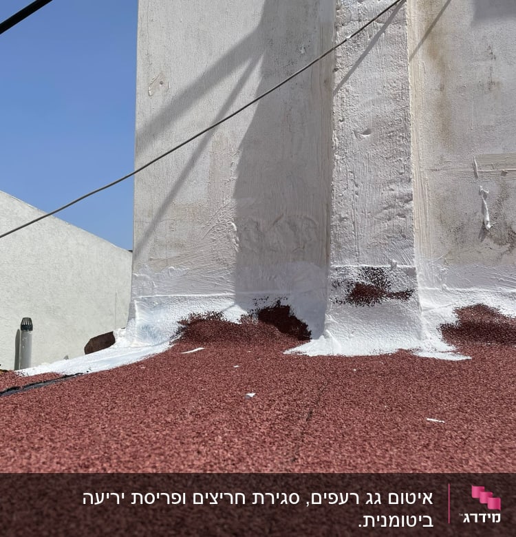 גג עם ציפוי אדום ולבן, חוטים מתוחים